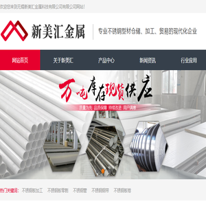 304不锈钢带
