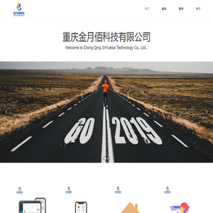 重庆软件系统开发