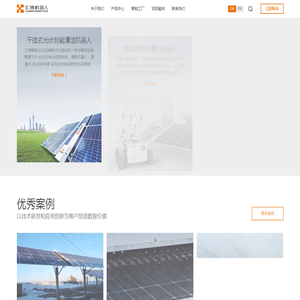 广东汇博机器人技术有限公司
