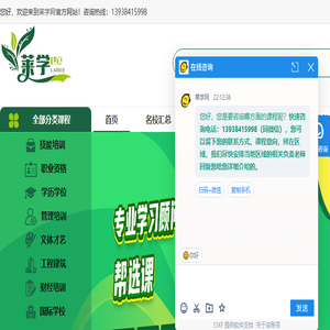 网络代理招生平台