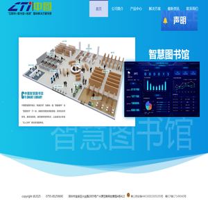 智慧图书馆+24小时自助图书馆+微型图书馆整体解决方案