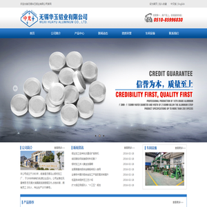 无锡华玉铝业有限公司