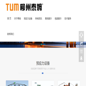 柳州智能张拉设备