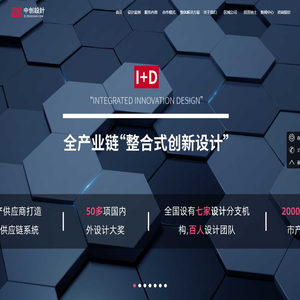 中创智讯工业产品设计有限公司