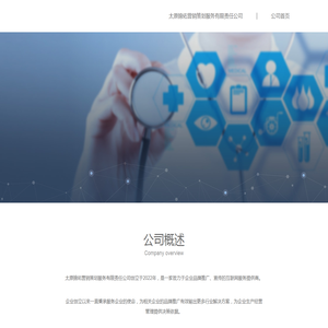 太原锦佑营销策划服务有限责任公司