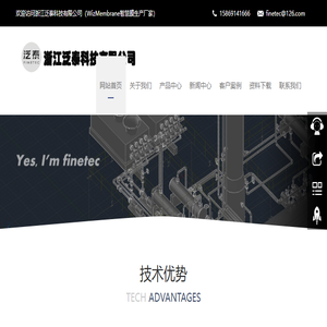 浙江泛泰科技有限公司
