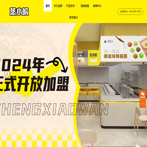 一日三餐蒸小皖