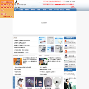 誉宜科技机电建材电子产品网