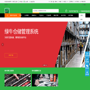 绿牛工业品网