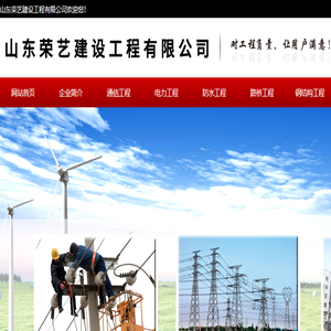 泰安通信工程,泰安防水工程