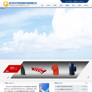 营口球墨铸铁管件,营口橡胶密封圈,营口经济技术开发区爱维尔铸业