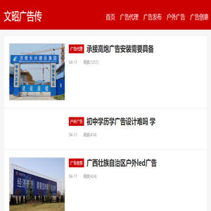 获嘉县文昭广告传媒有限公司
