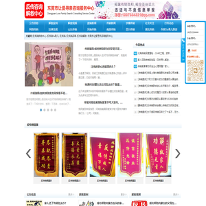 反传销救助中心