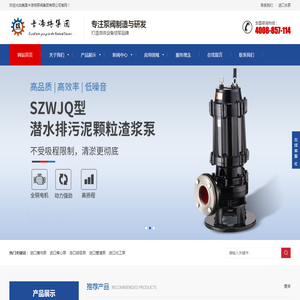 专注高质量的进口泵阀品牌