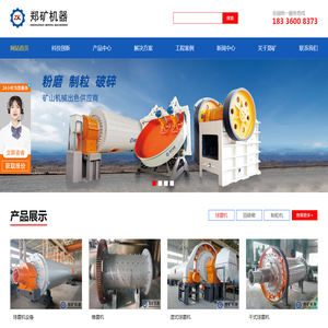 回转窑,球磨机,制粒机,破碎机,石灰/陶粒生产线设备厂家