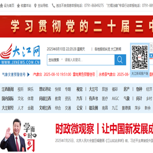 大江网