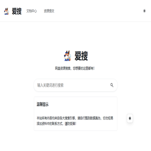 爱搜