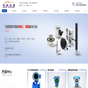 合肥压力变送器