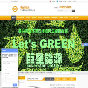 广州叉车蓄电池