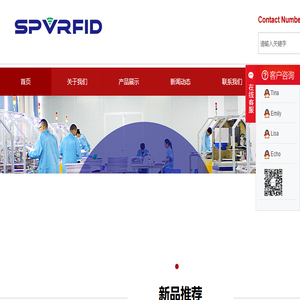 SPVRFID®