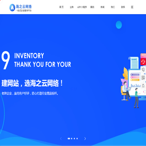 莆田市海之云网络技术有限公司