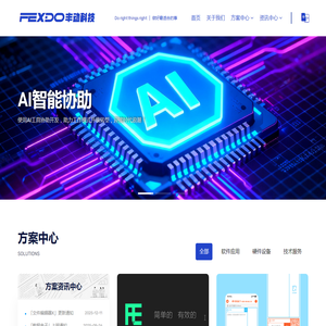 丰动科技（潮州）有限公司