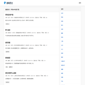 免费安卓(APP)软件APK下载