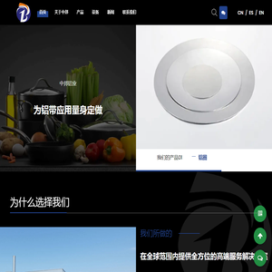 宁波中邦铝业有限公司