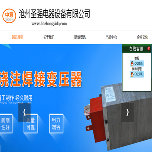 中频焊接变压器