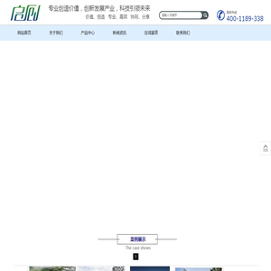 产业地产开发建设