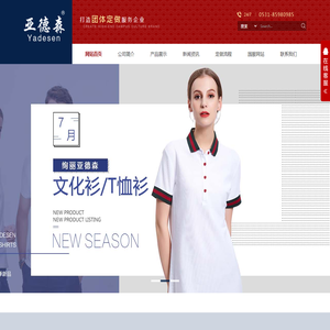 济南亚美森工作服工作定做职业装服装厂家