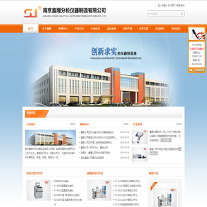 南京鑫耀分析仪器制造有限公司