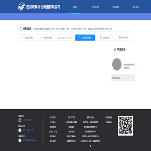 四川悦科文化传播有限公司
