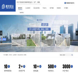 江苏戴克铝业科技有限公司