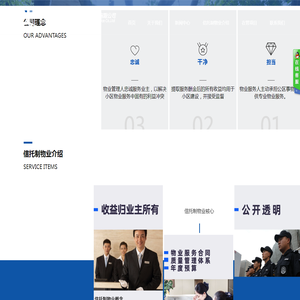 成都智乐物业服务社会企业有限公司