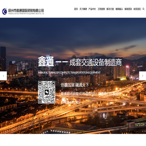 扬州市鑫通国际贸易有限公司