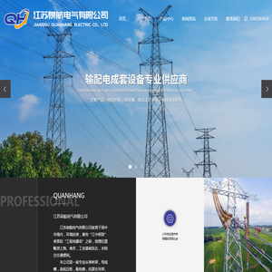 江苏泉航电气有限公司