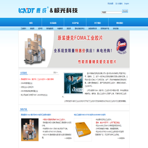 温州市鹿城无损检测设备公司