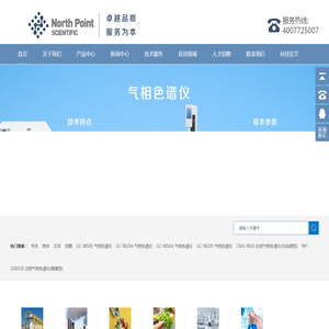 宁波北角仪器科技有限公司,气相色谱仪