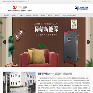 【长春电采暖锅炉】厂家直销★13591642491