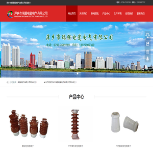 萍乡市瑞强电瓷电气有限公司