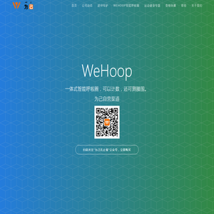 北京为己科技有限公司