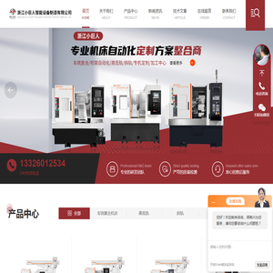 球笼专用数控机床