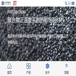 浙江大铭新材料股份有限公司