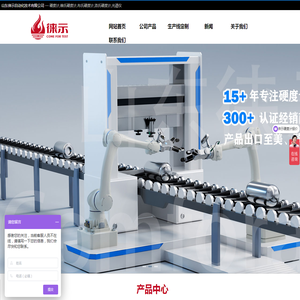 硬度计,维氏硬度计,布氏硬度计,洛氏硬度计,光谱仪―山东徕示自动化技术有限公司