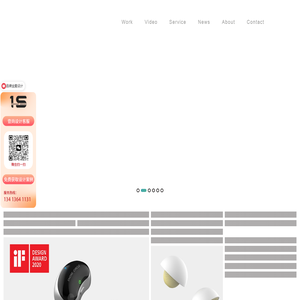 深圳壹尚工业设计有限公司