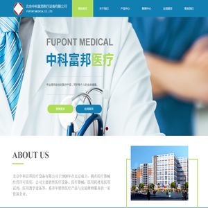 北京中科富邦医疗设备有限公司