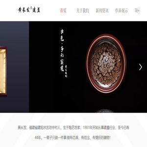 黄长发建盏