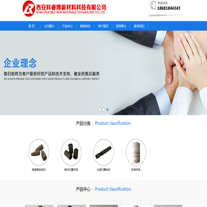 西安科睿博新材料科技有限公司