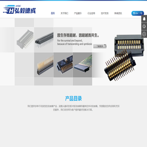 深圳弘毅德成科技有限公司